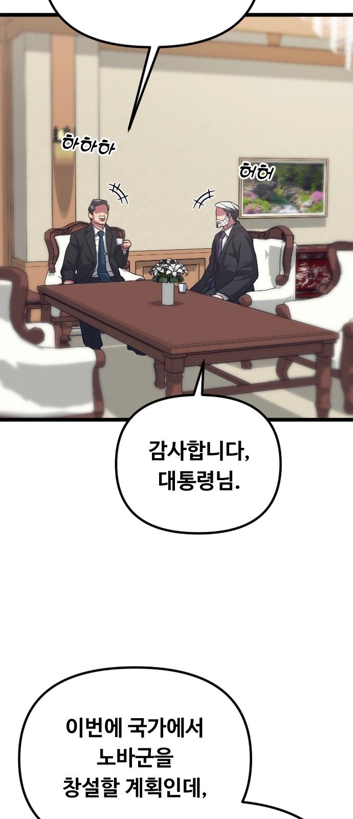 82 페이지