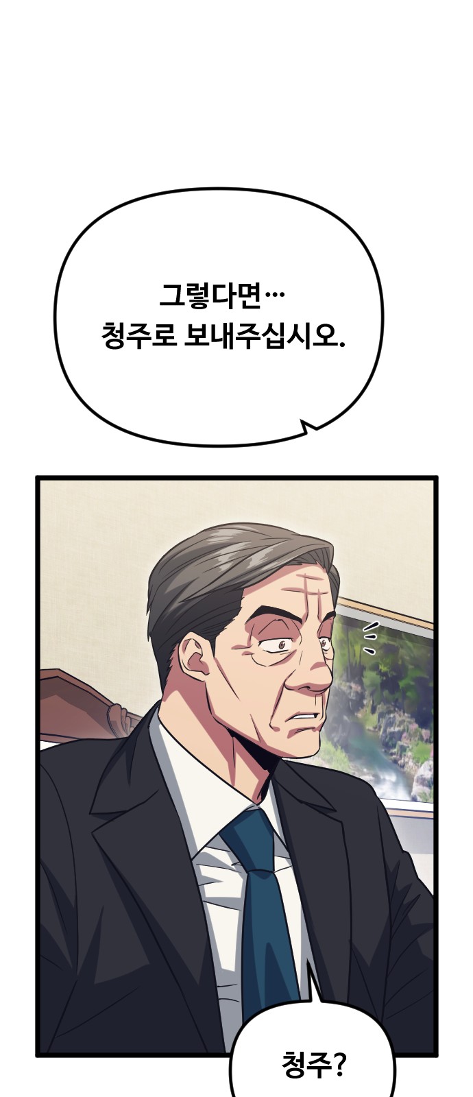 87 페이지
