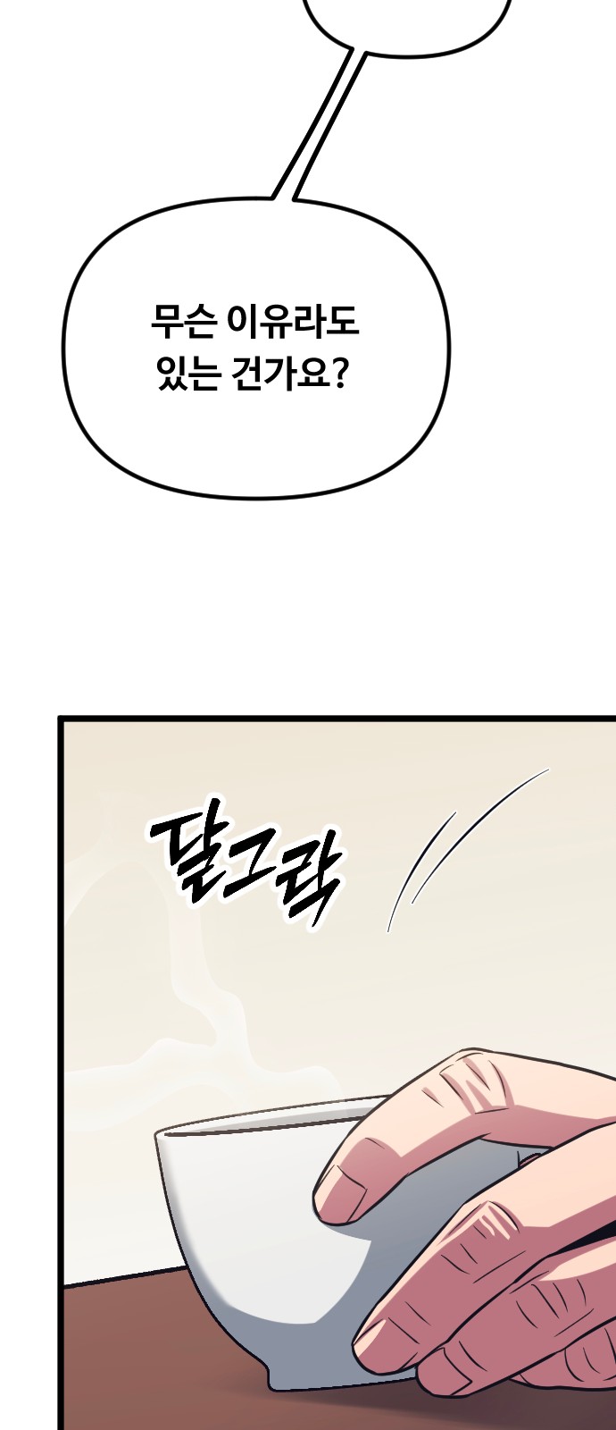 88 페이지