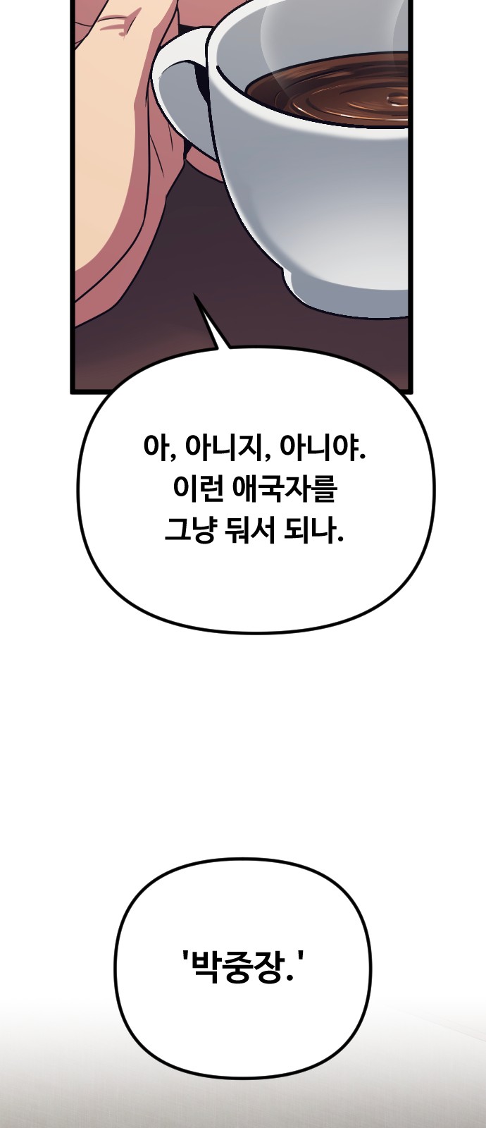 91 페이지