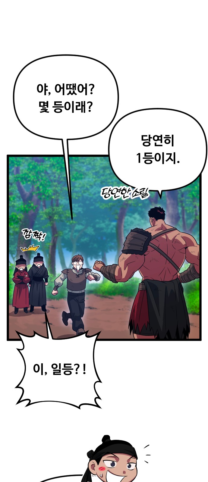 99 페이지