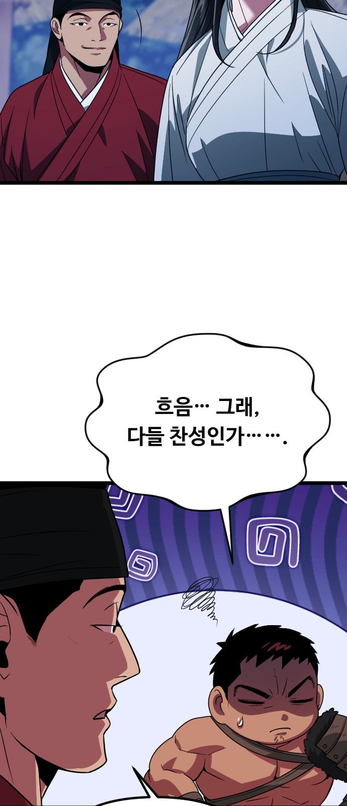 69 페이지