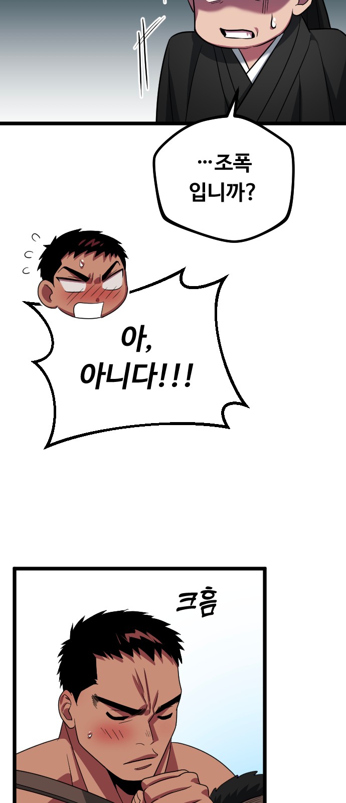 86 페이지