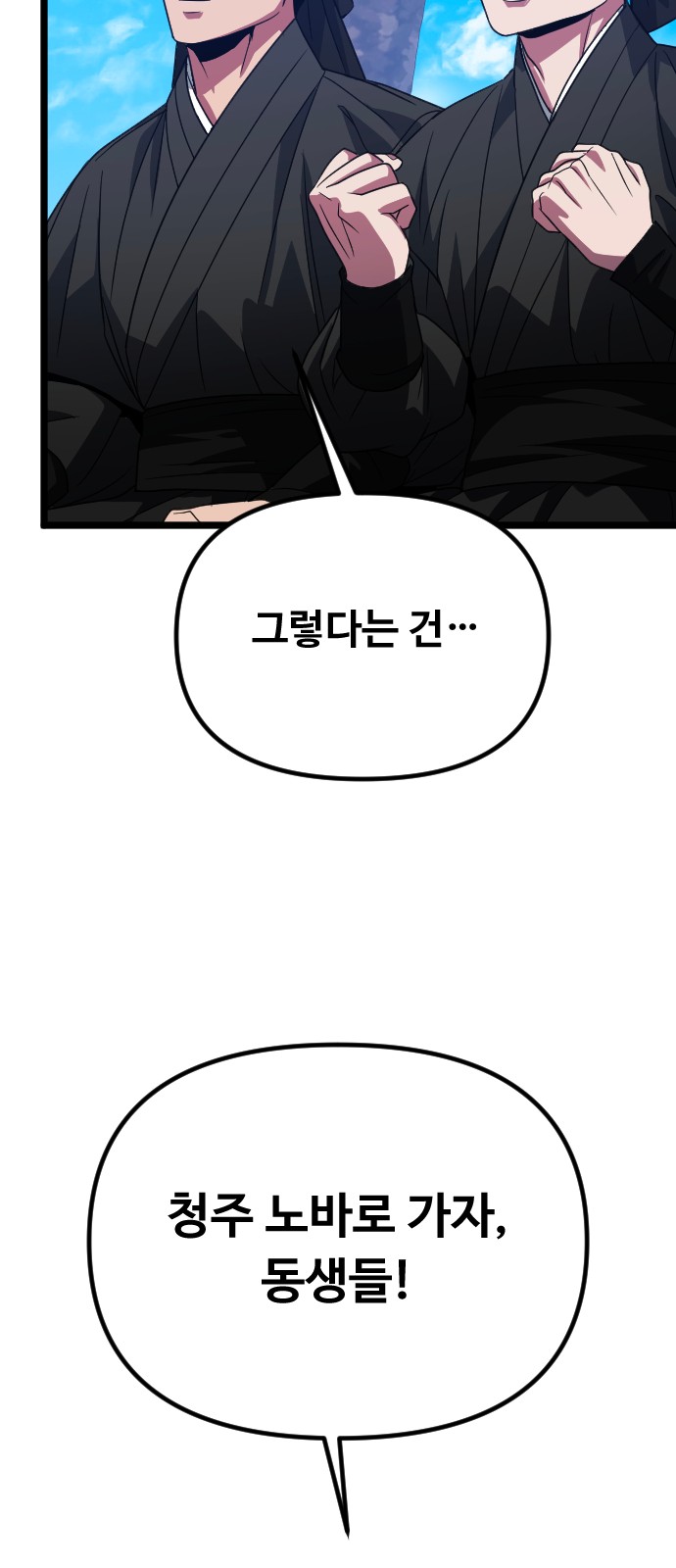 88 페이지