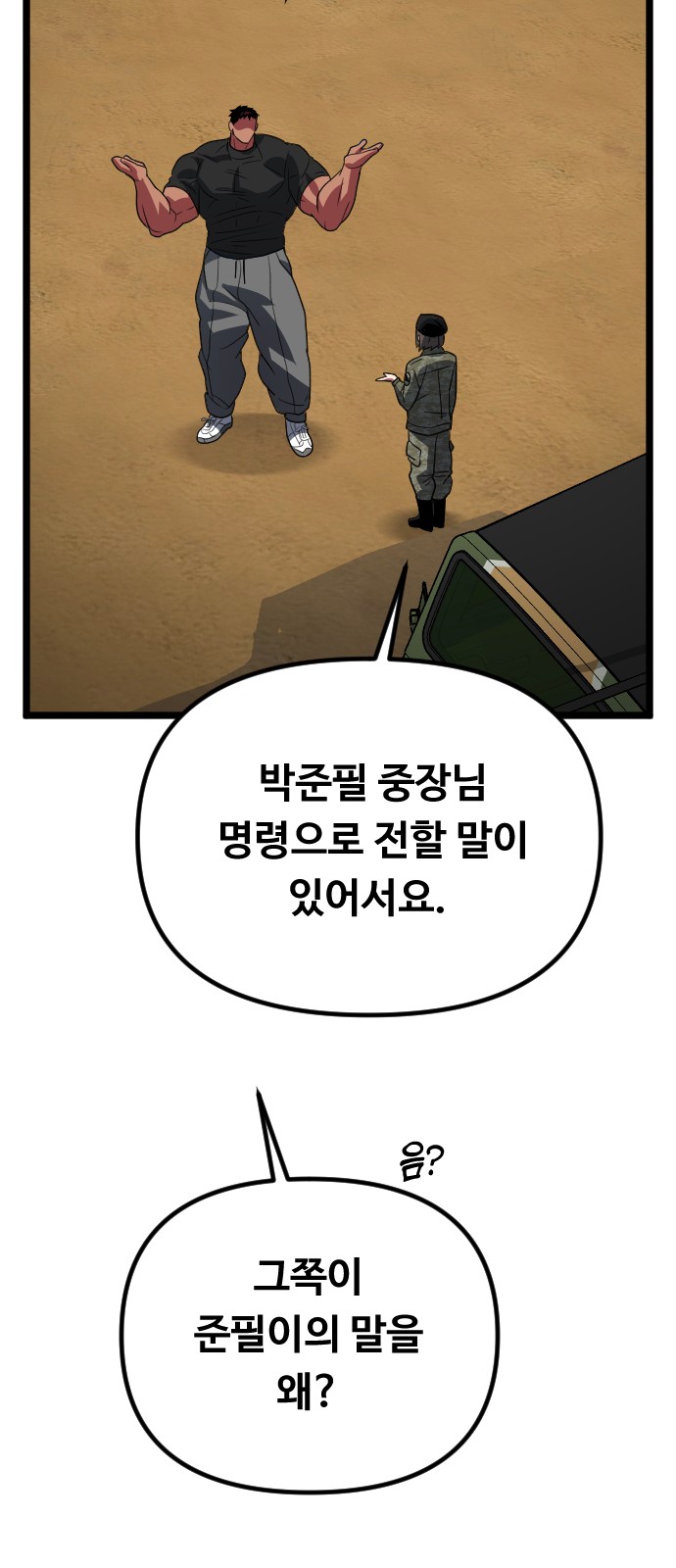 99 페이지