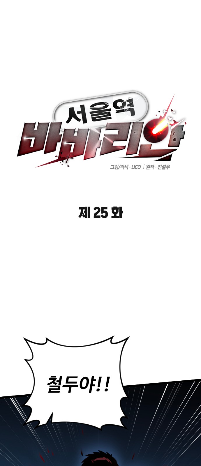 26 페이지