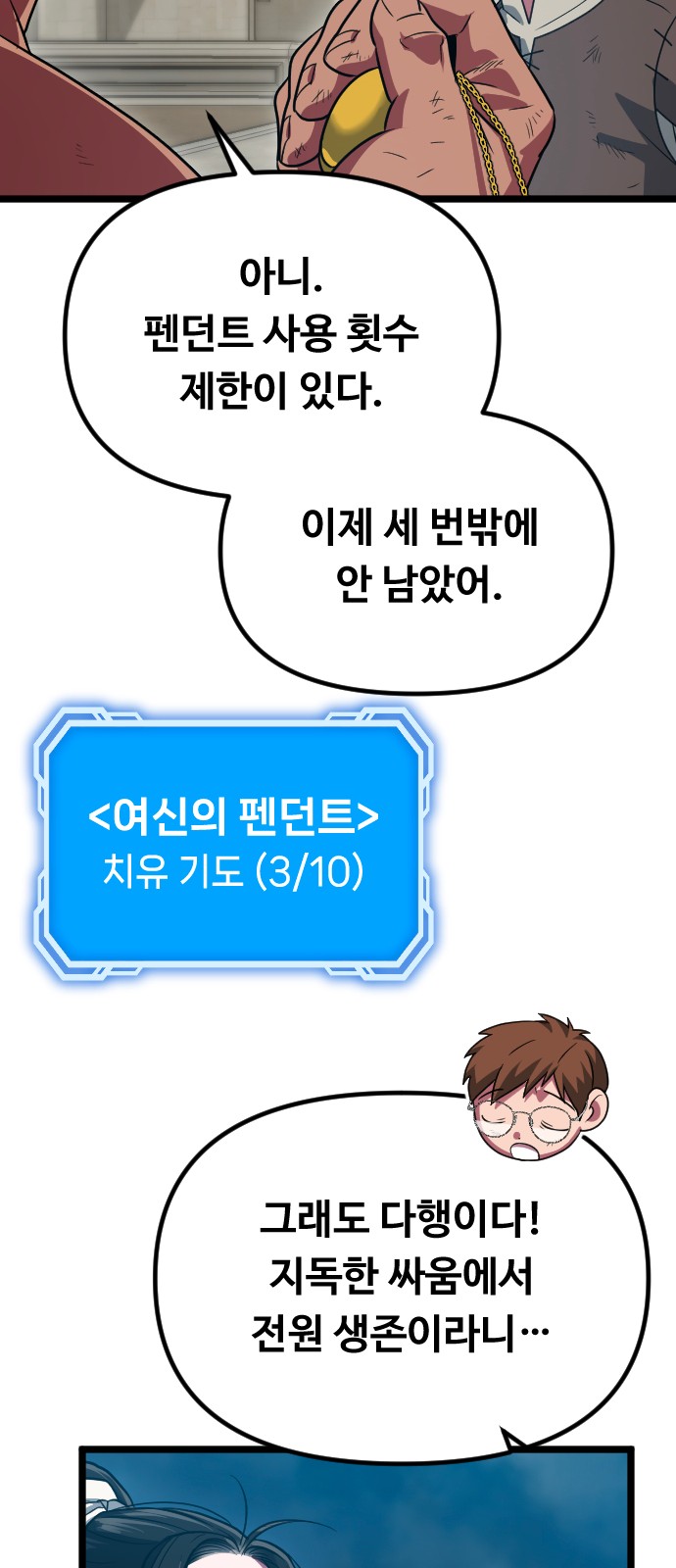 78 페이지