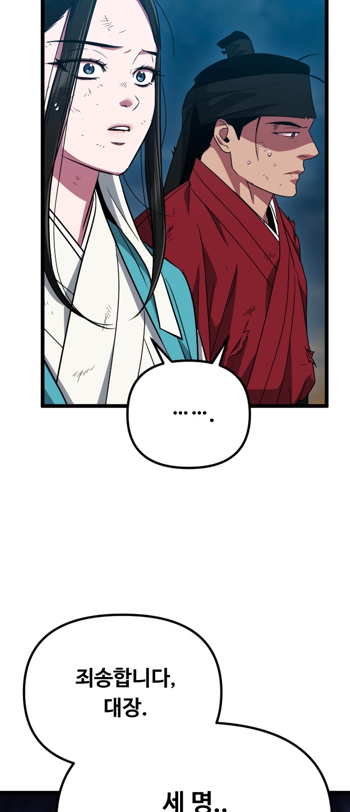 79 페이지