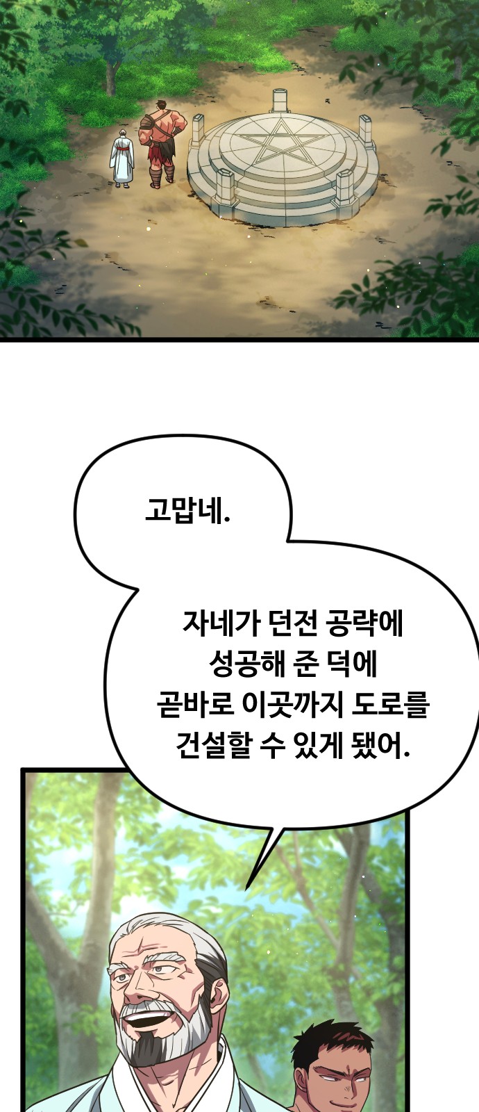 93 페이지