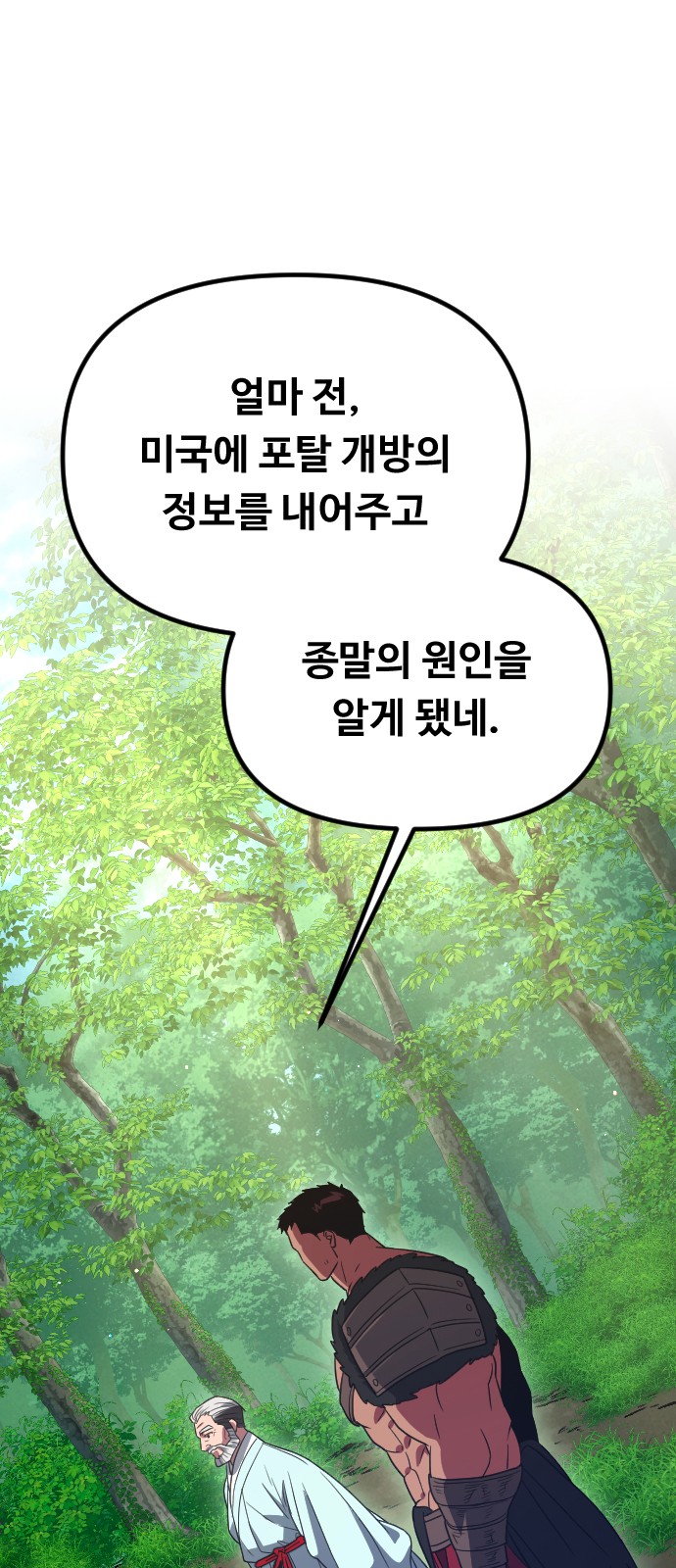 98 페이지
