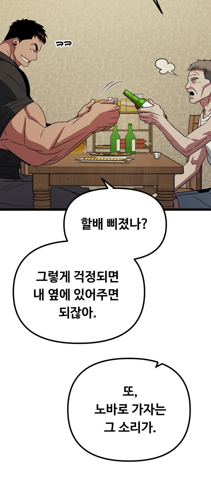 48 페이지