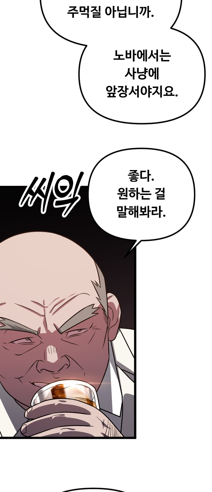 74 페이지