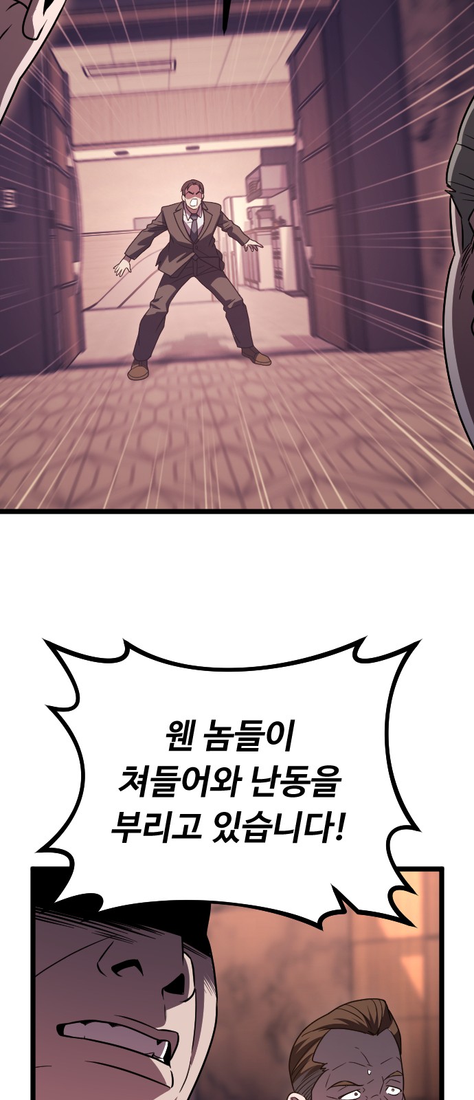 78 페이지