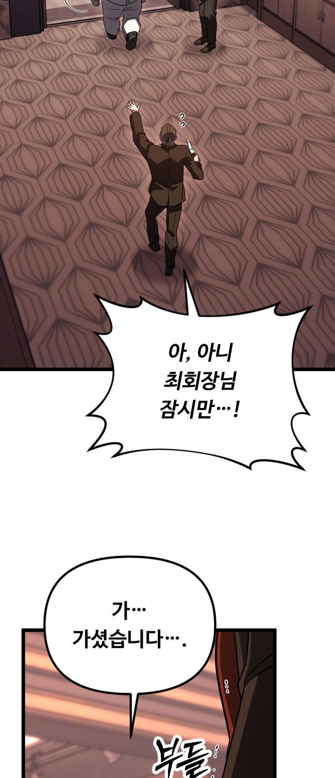 81 페이지