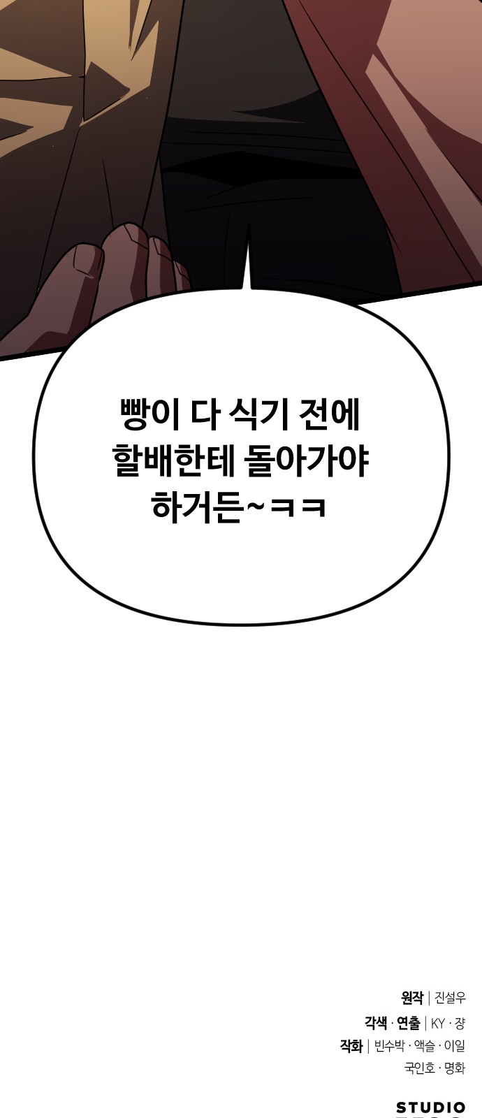 91 페이지