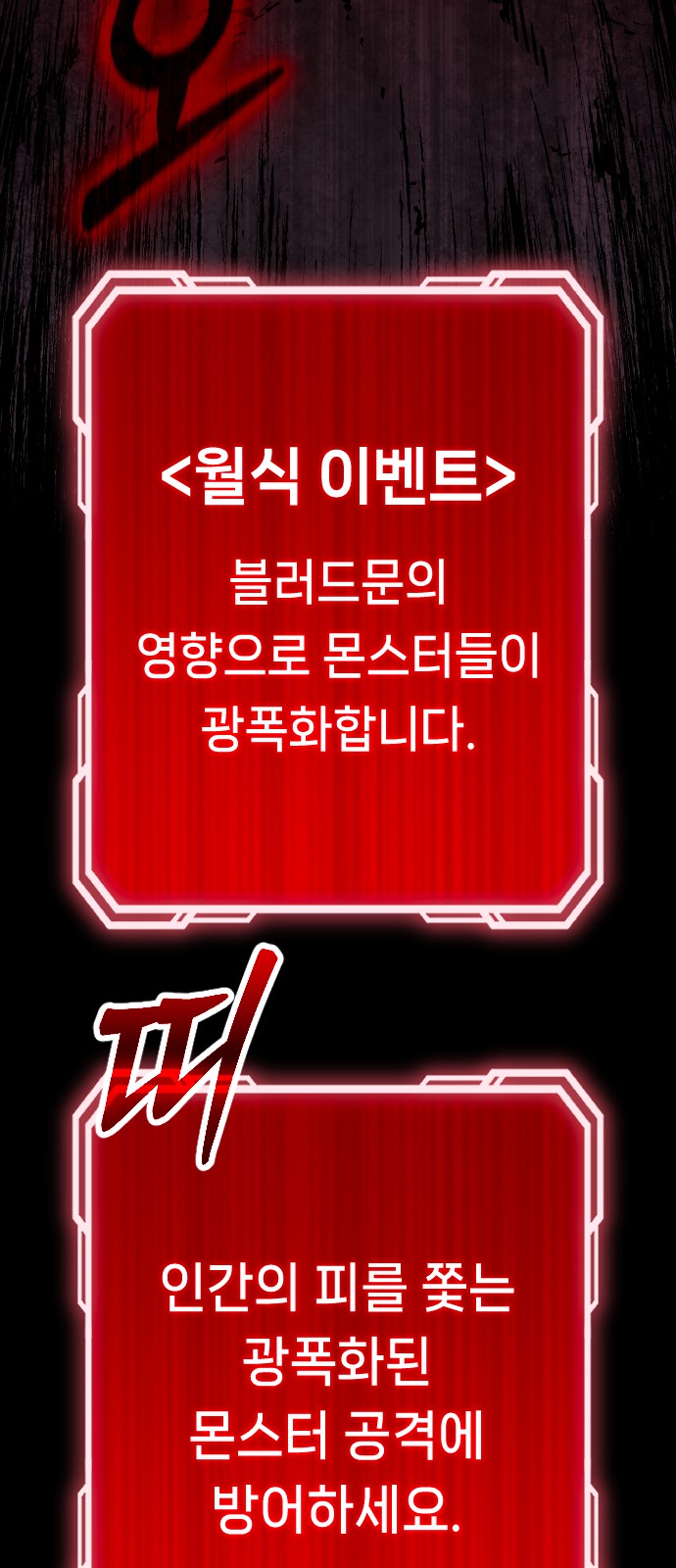 101 페이지