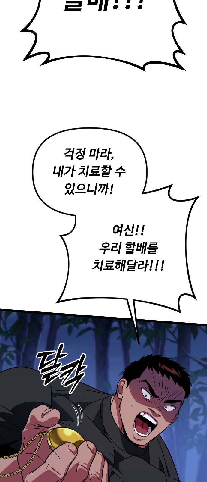 77 페이지