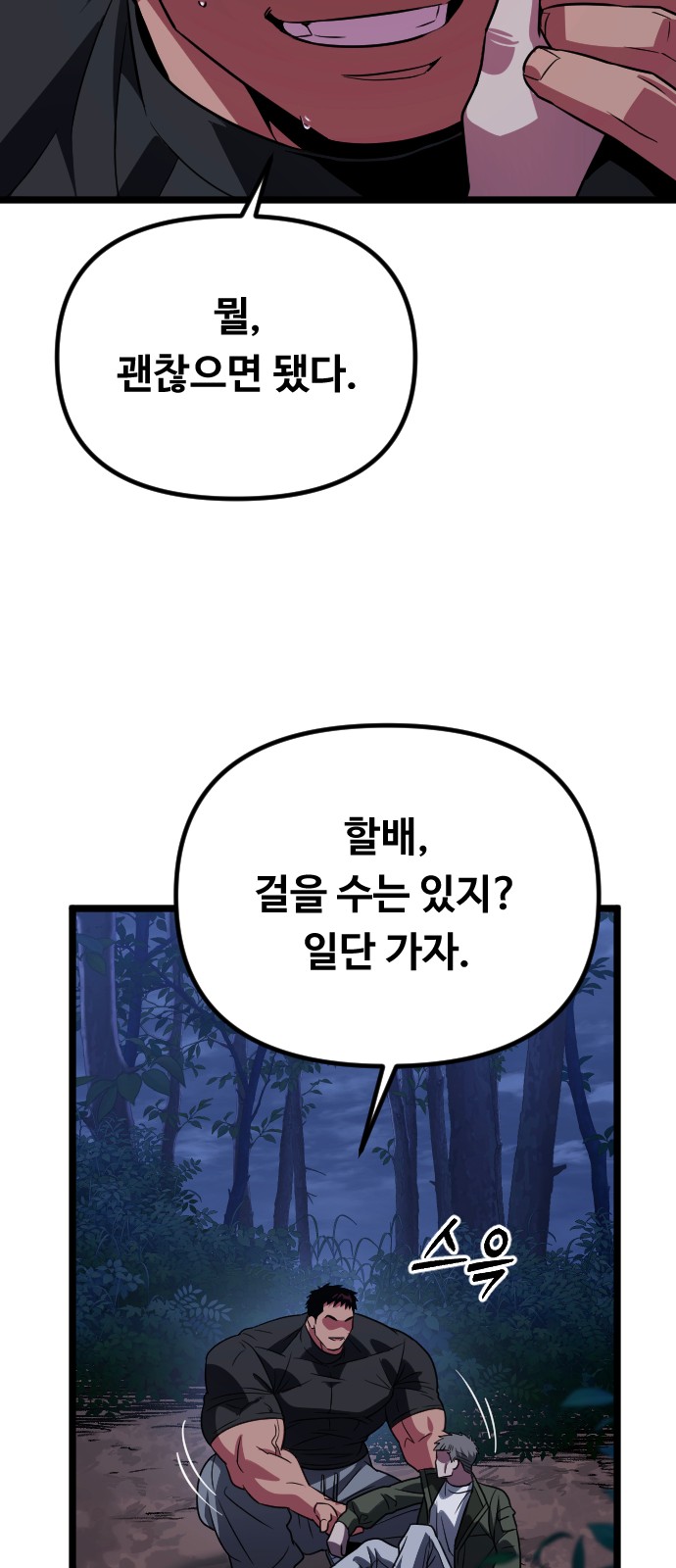 82 페이지