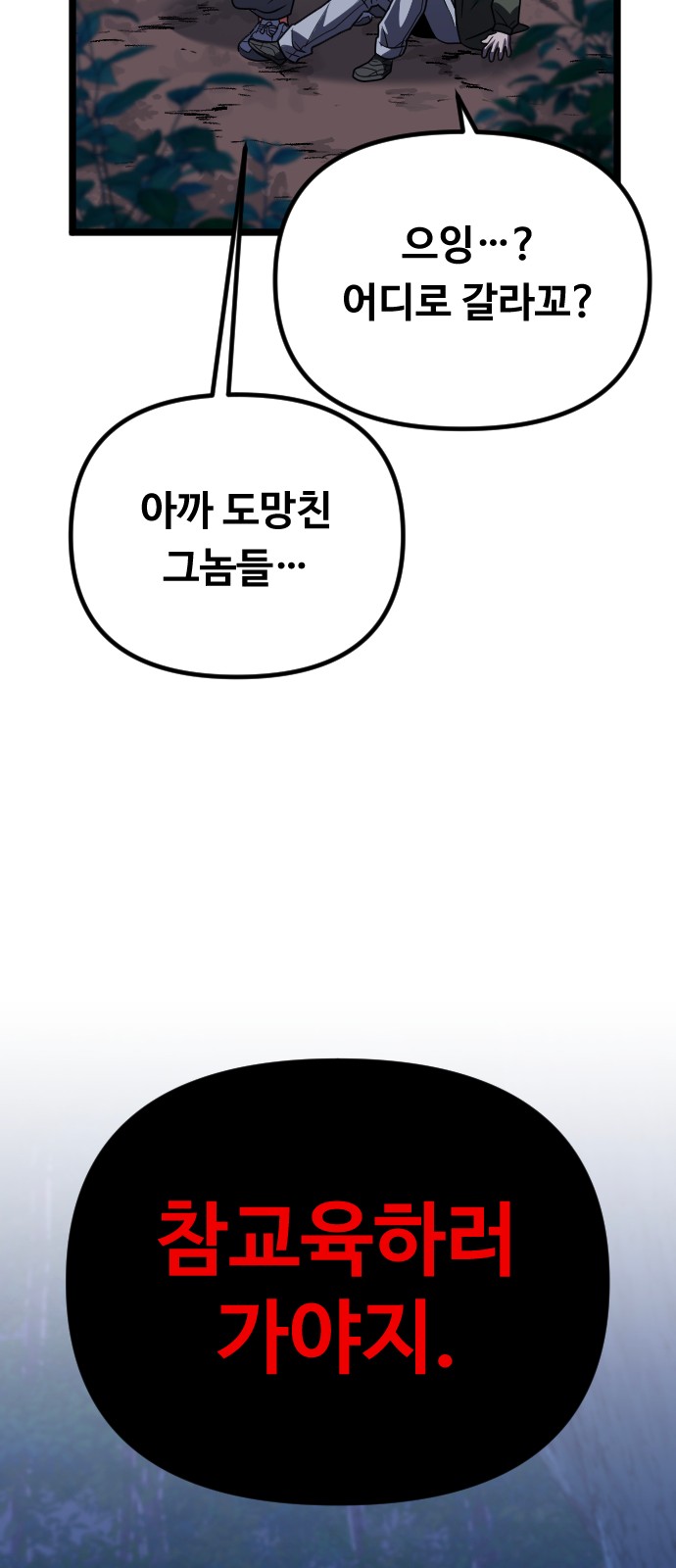 83 페이지