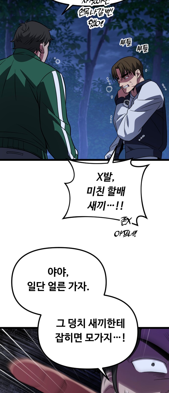 85 페이지