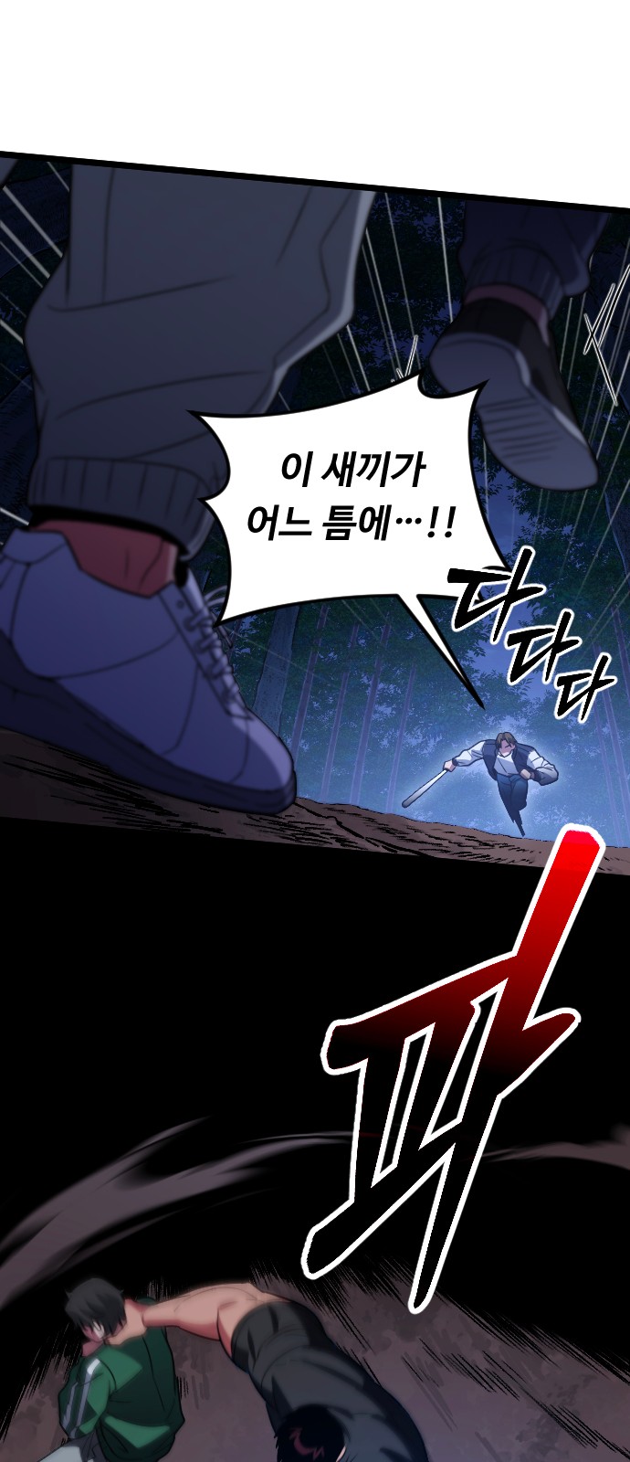 88 페이지