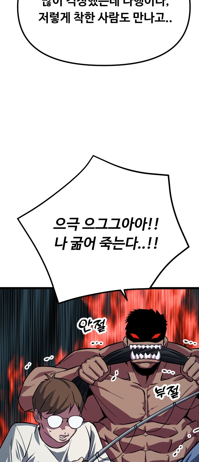 102 페이지