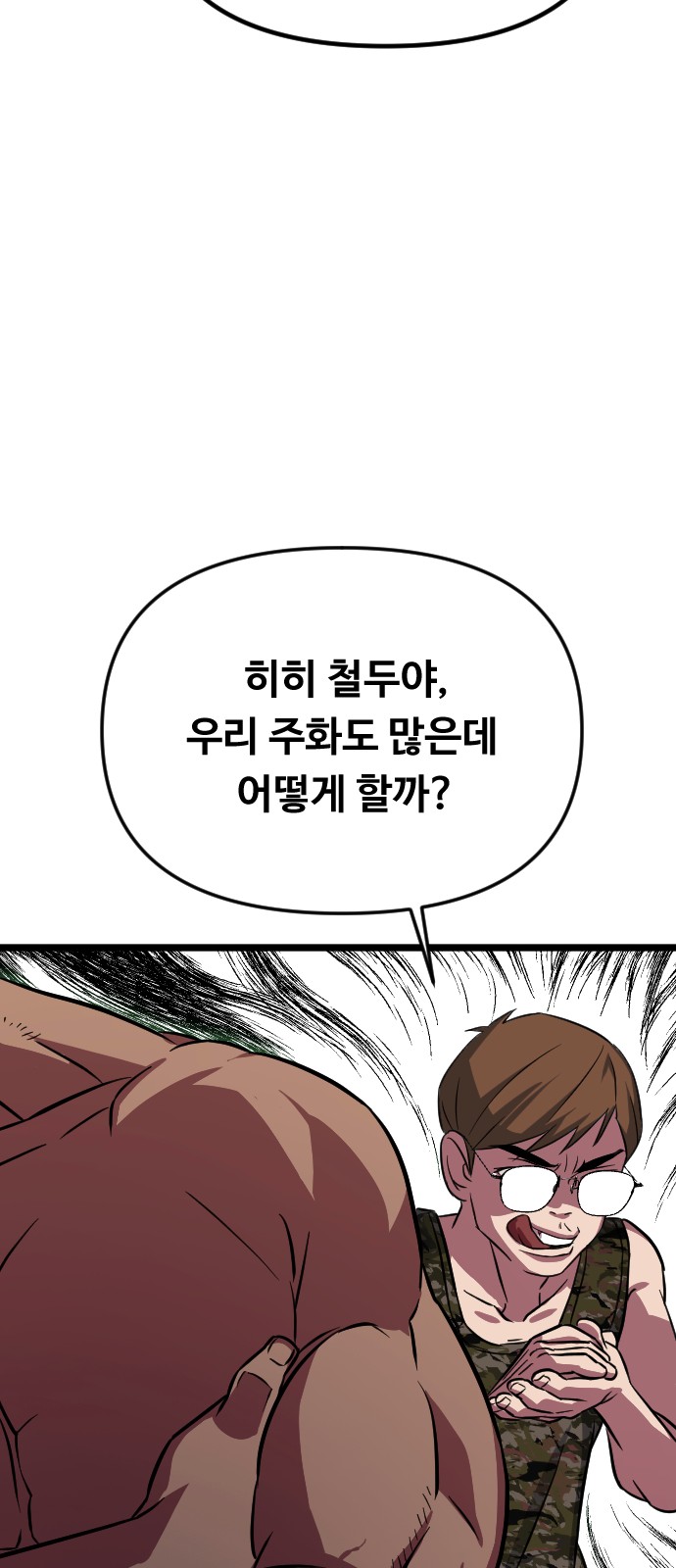 58 페이지