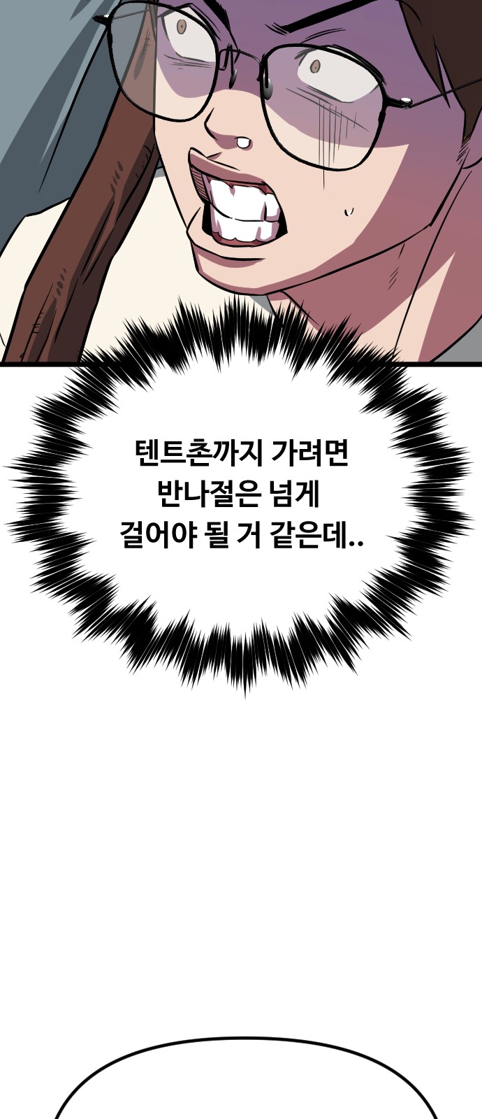 83 페이지