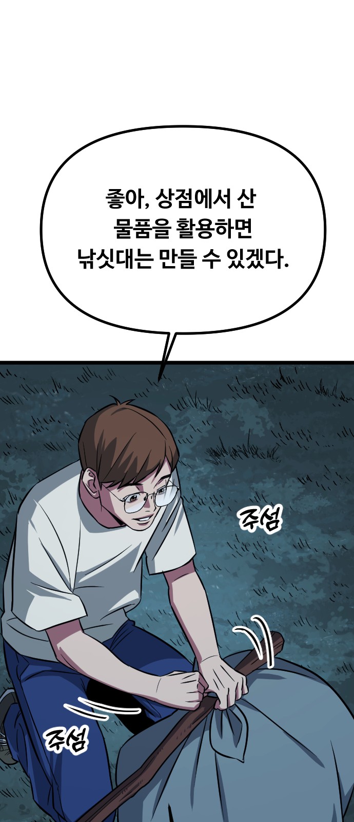 98 페이지
