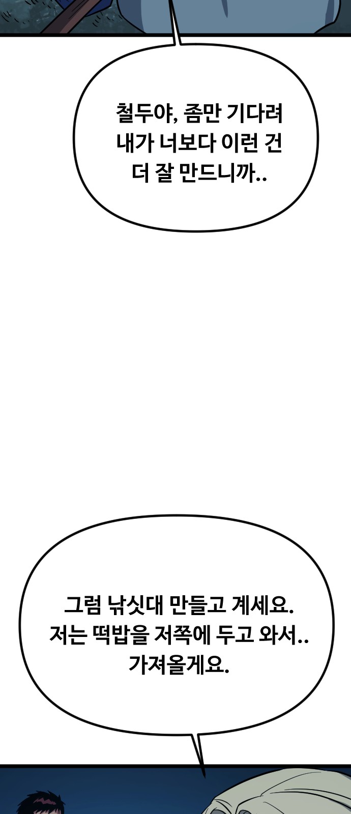 99 페이지