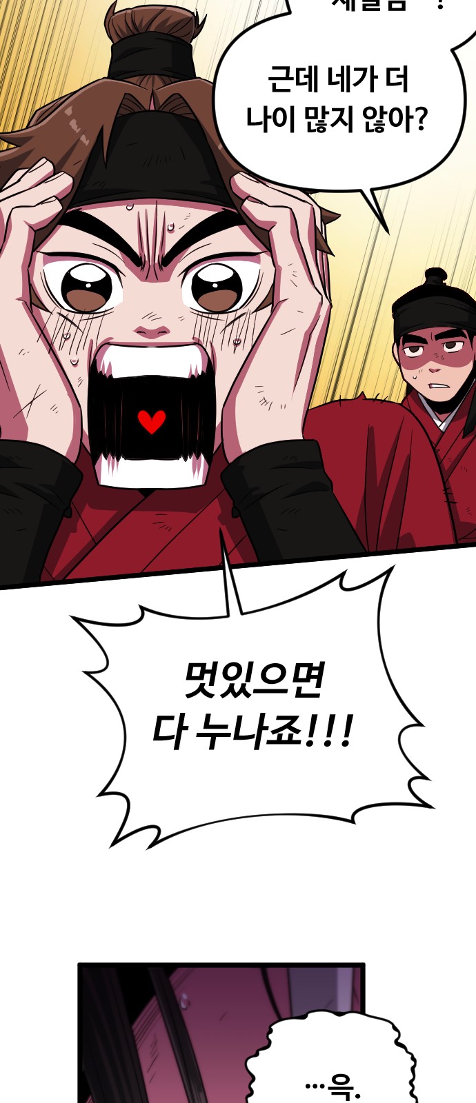 81 페이지