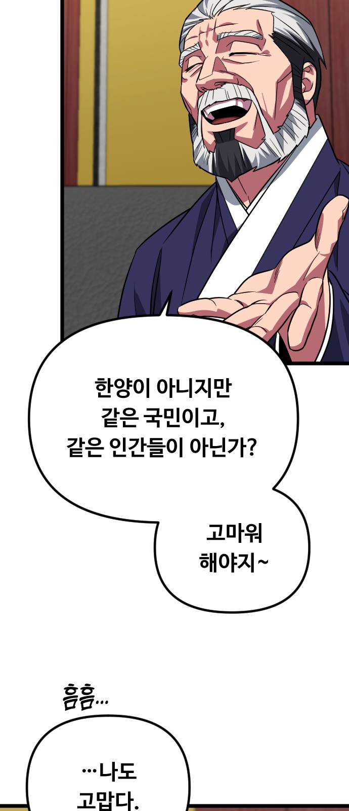 101 페이지