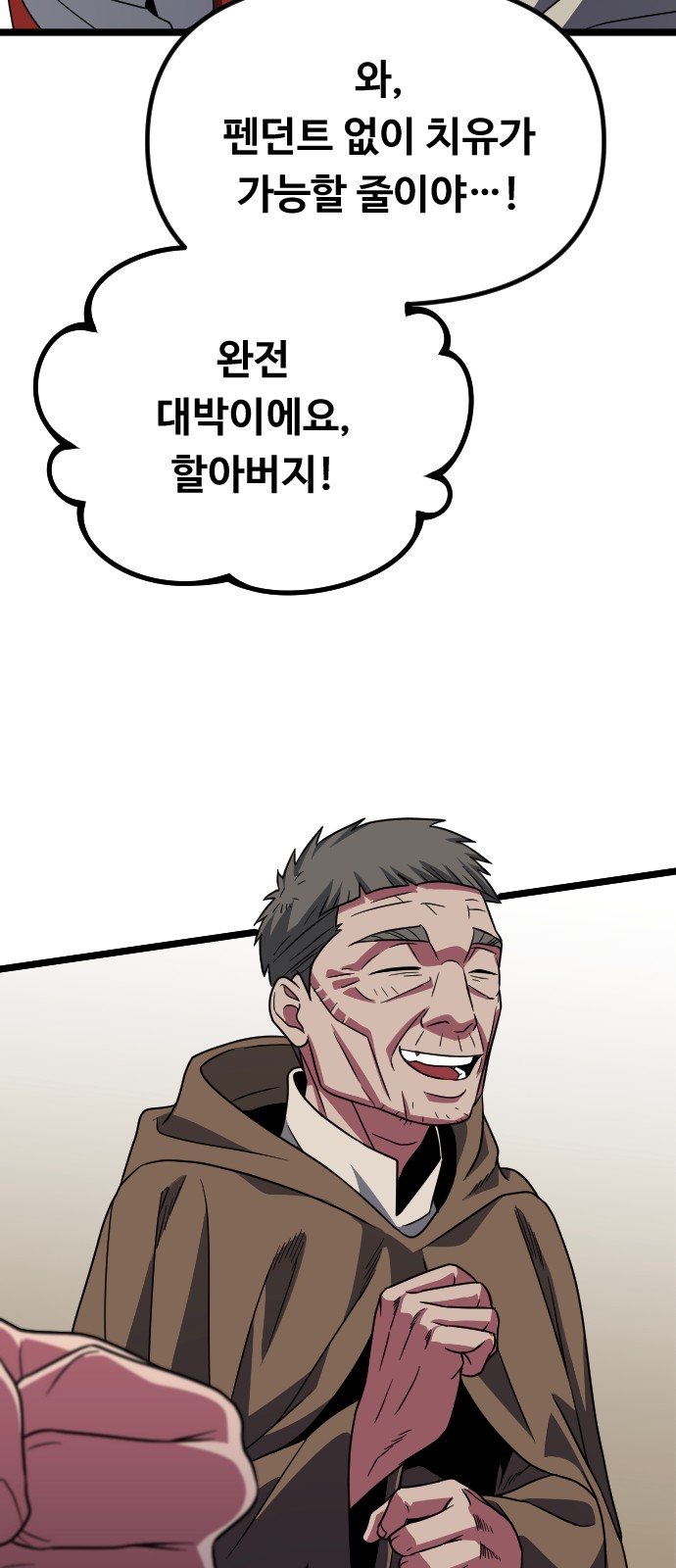 58 페이지