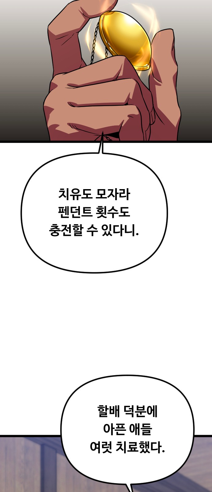 80 페이지