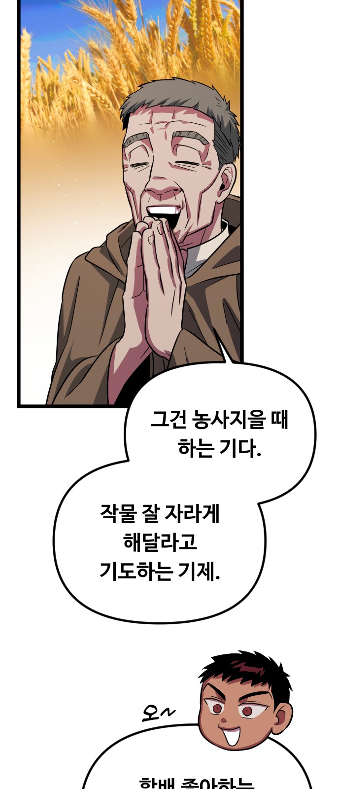82 페이지