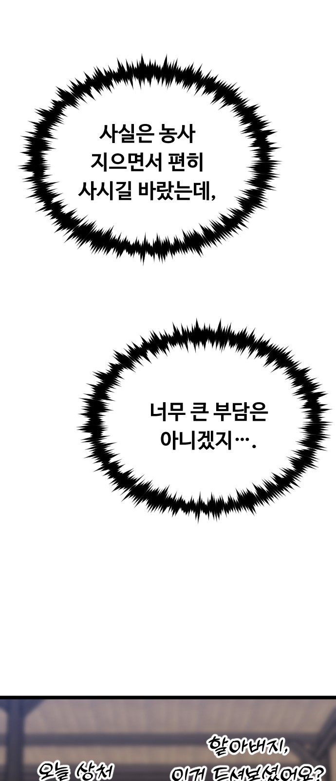 88 페이지