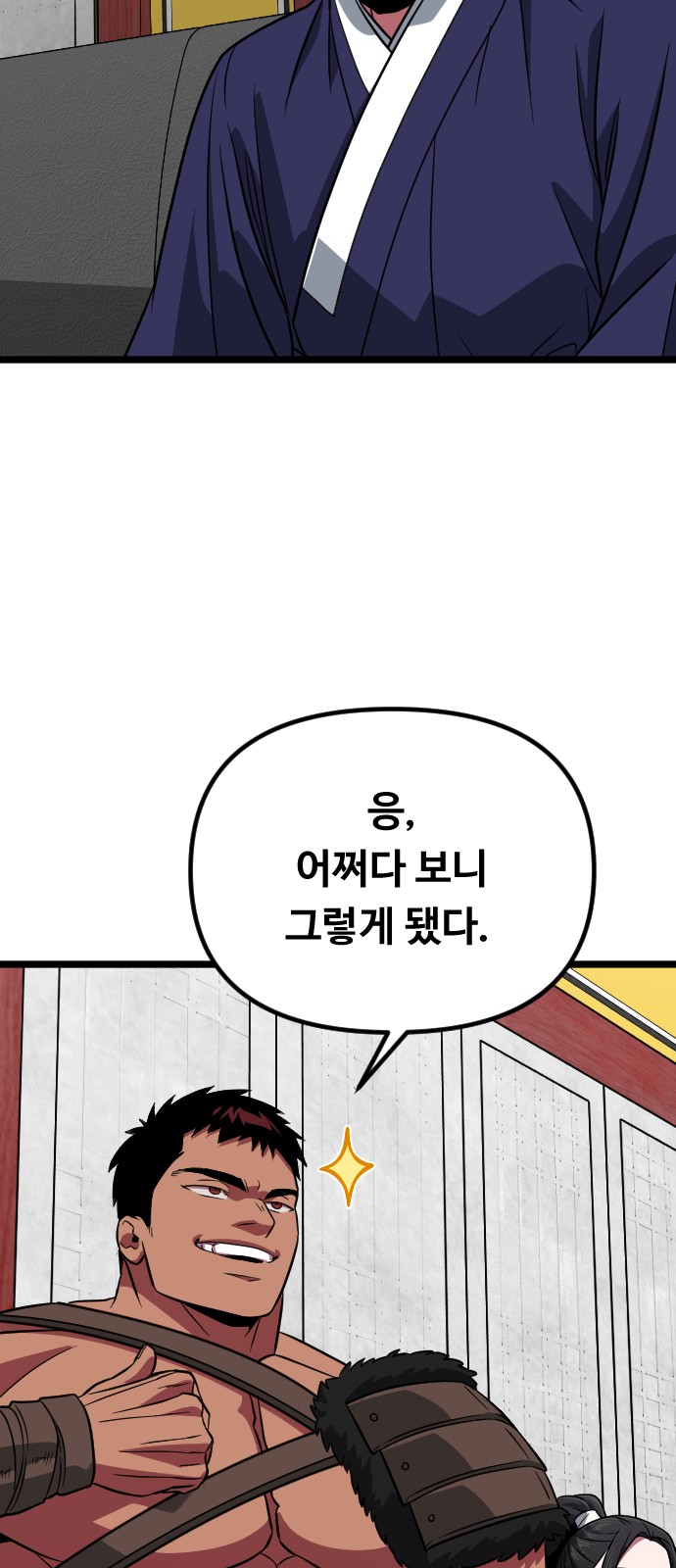 97 페이지