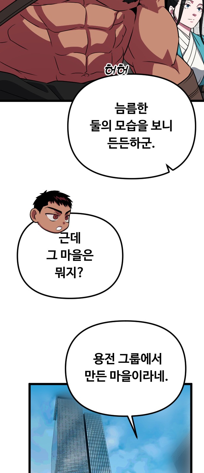 98 페이지