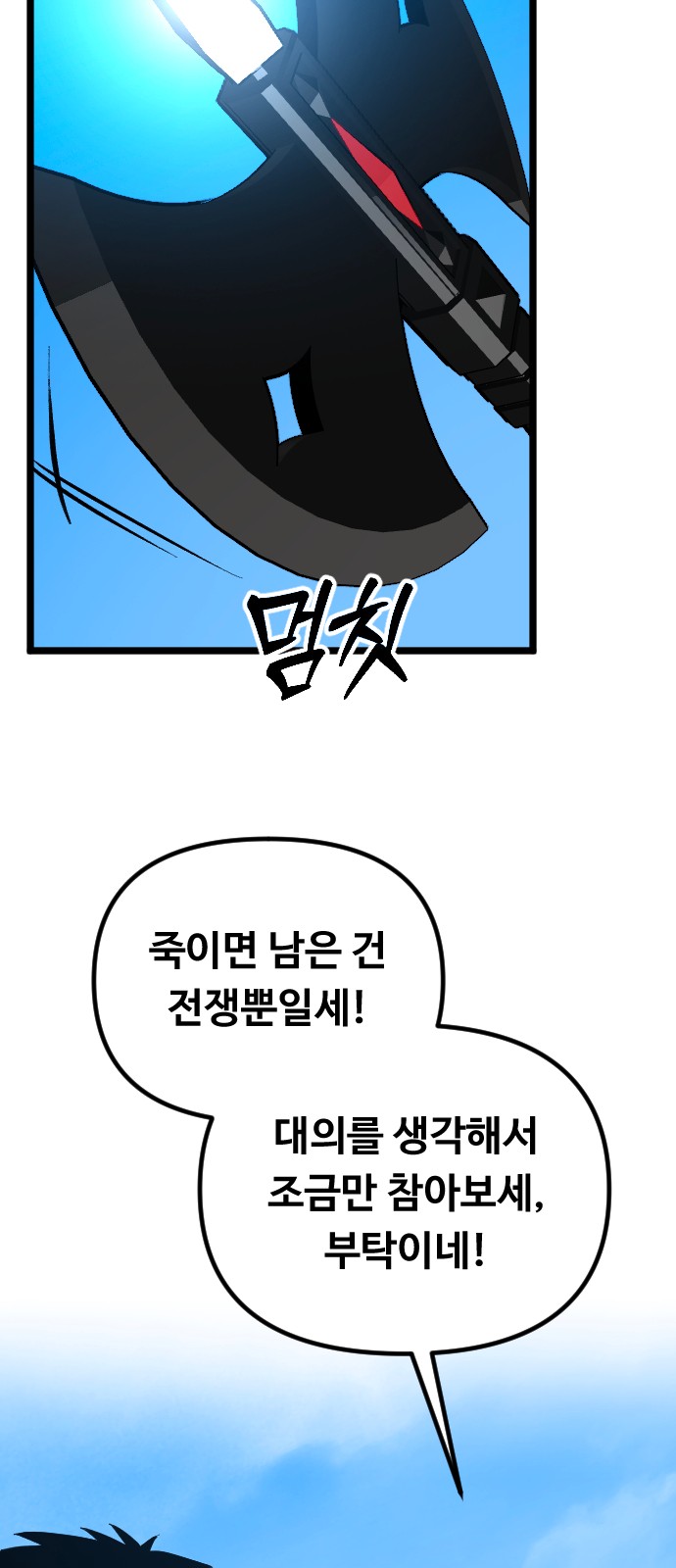 87 페이지