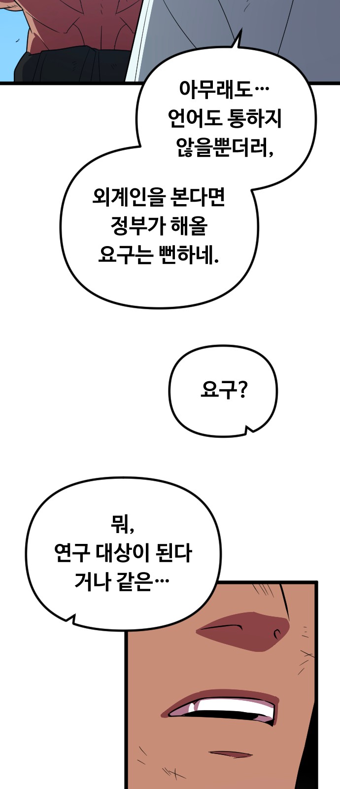 74 페이지