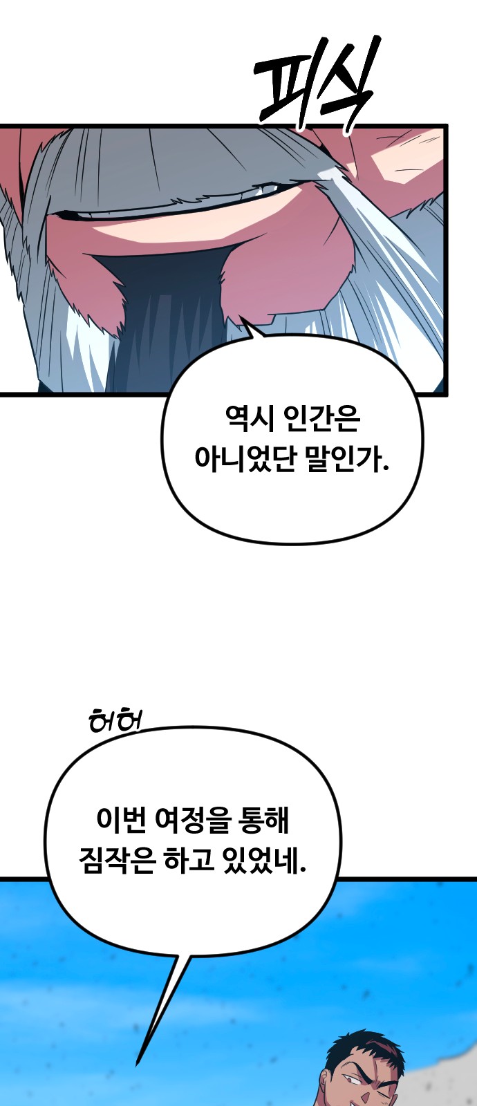 80 페이지