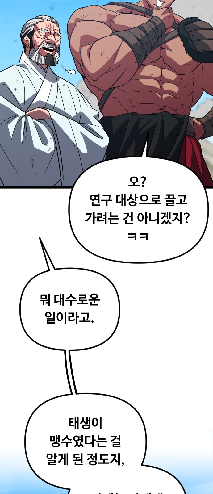 81 페이지