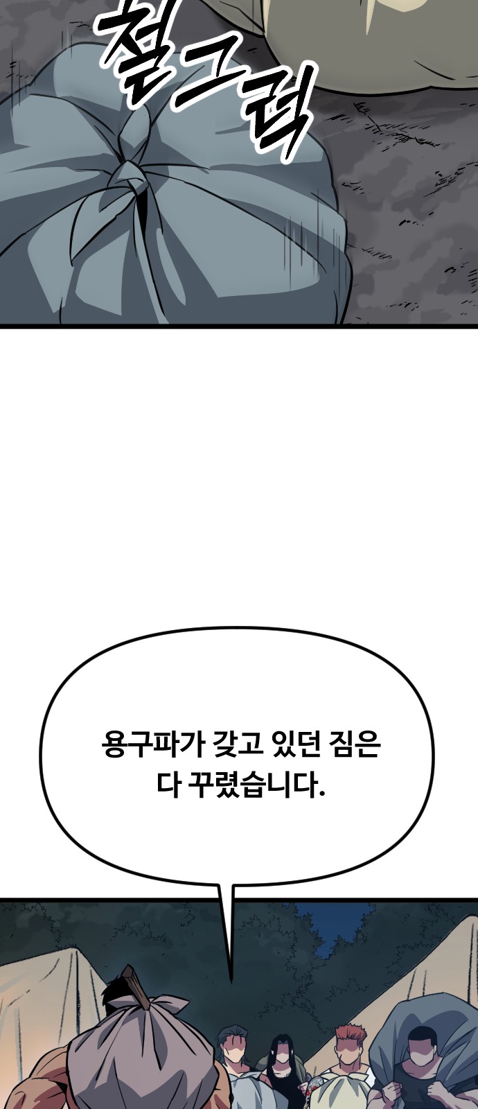 106 페이지