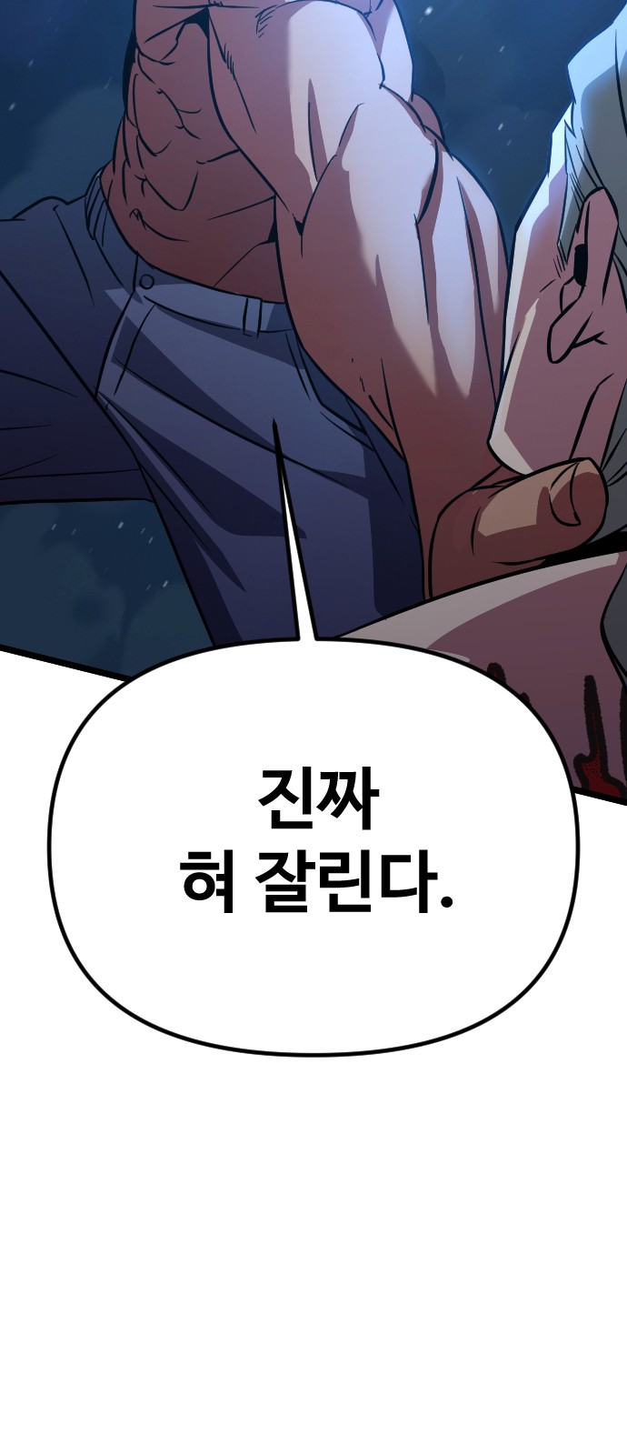 82 페이지