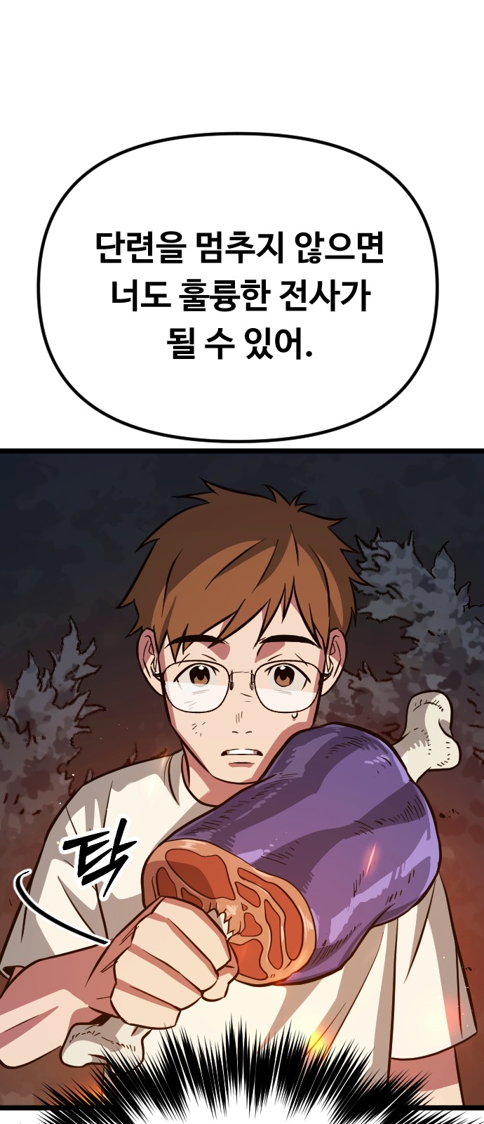 101 페이지