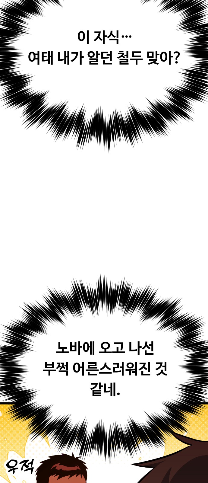 102 페이지