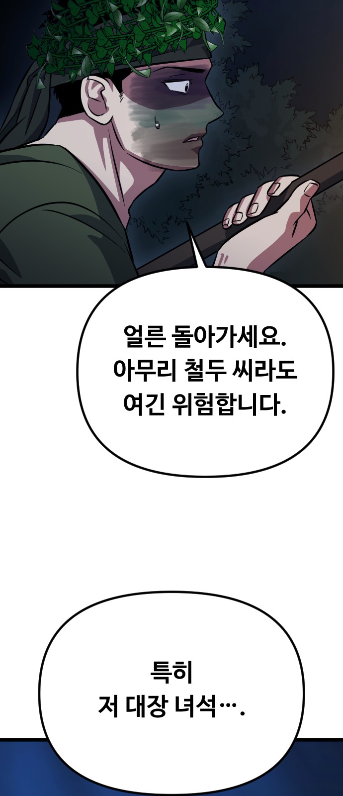 78 페이지