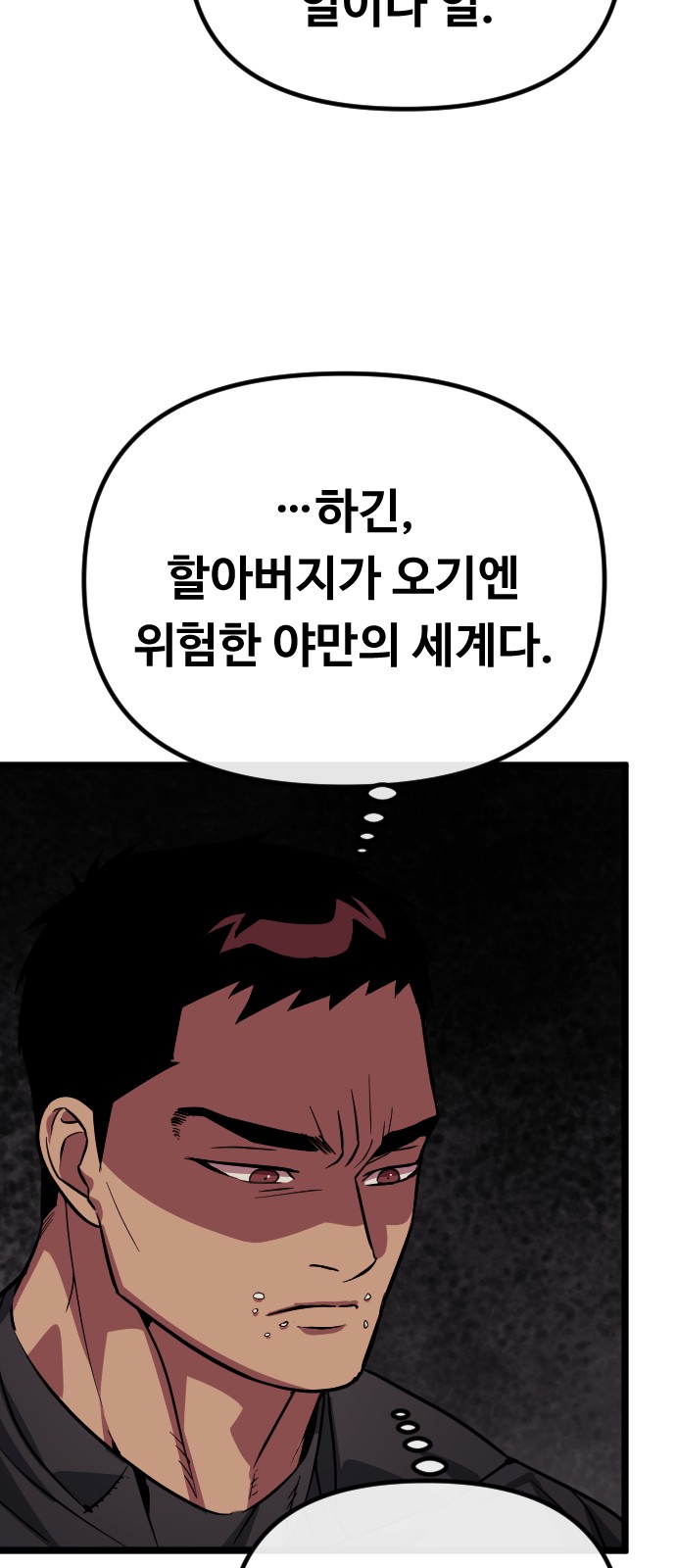 101 페이지