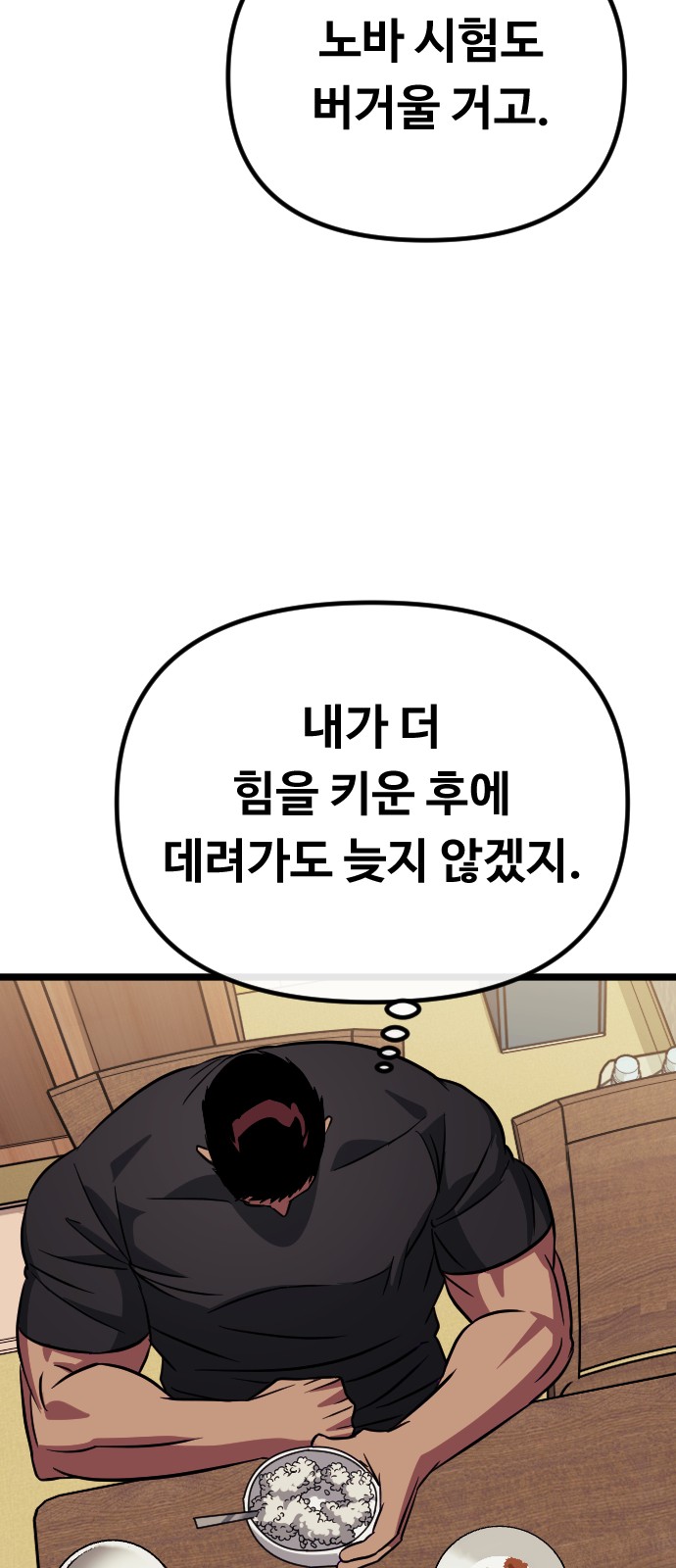 102 페이지