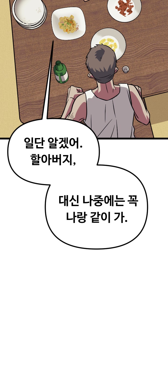 103 페이지